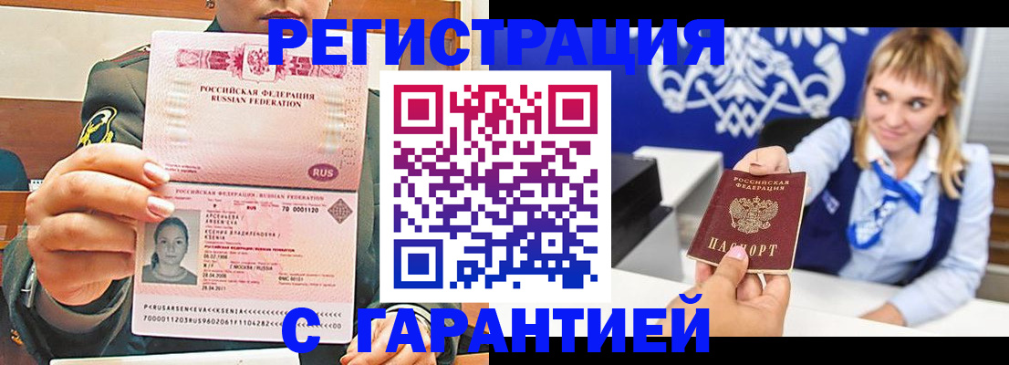 прописка для кредита в Куровском