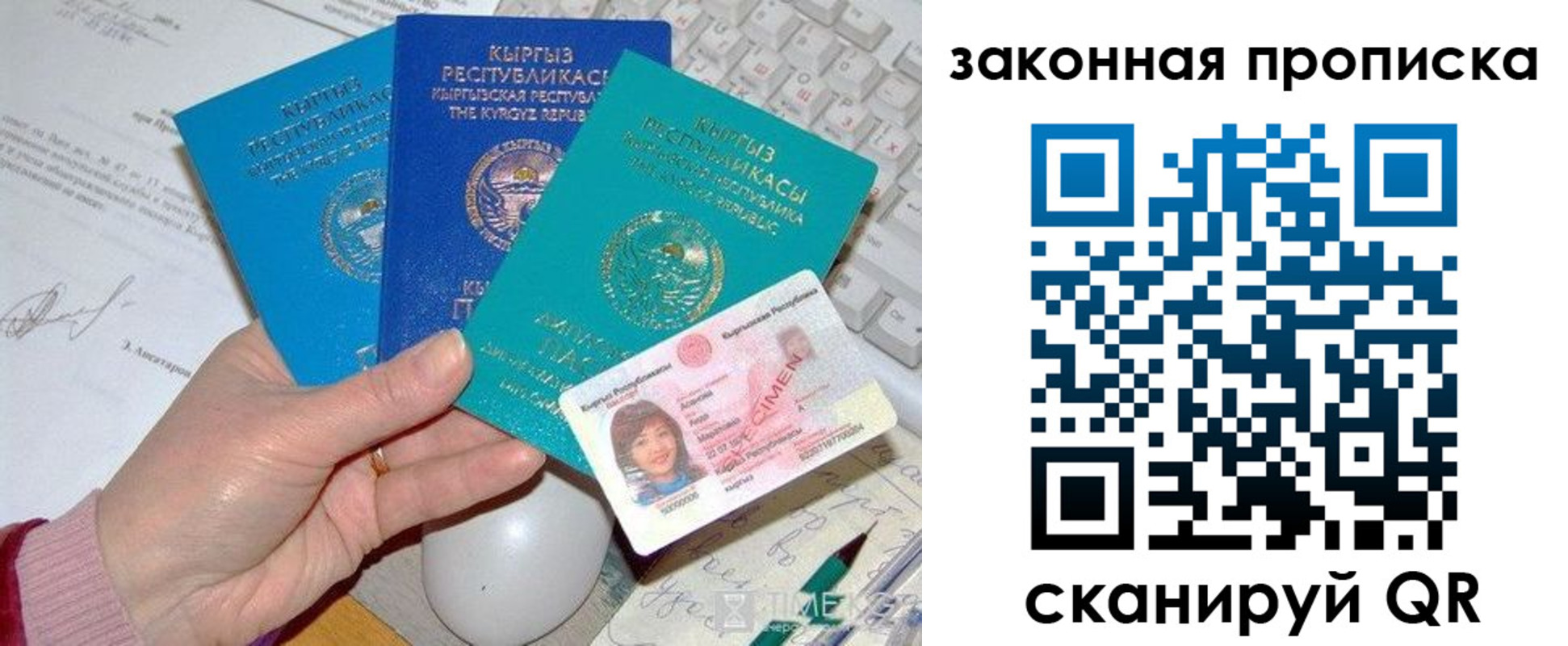 прописка 2025 в Куровском