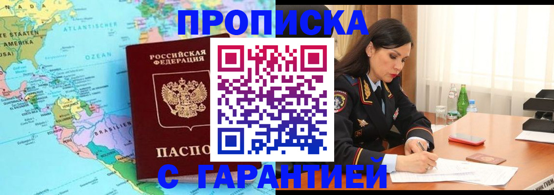 регистрация в Куровском