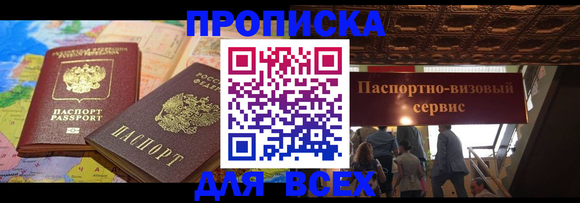 временная регистрация законно в Куровском