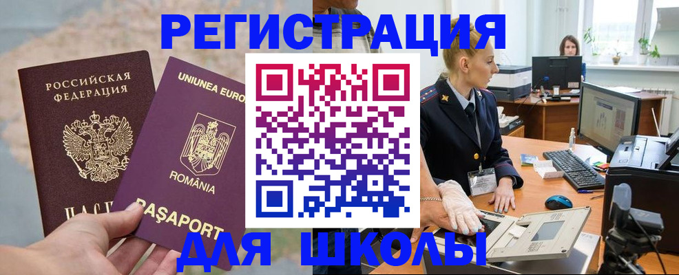 прописка для кредита в Куровском