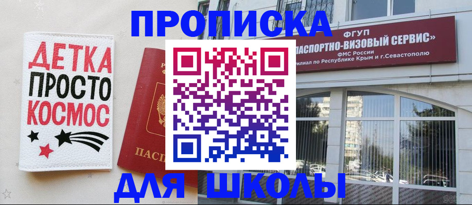 регистрация для дет. сада в Куровском