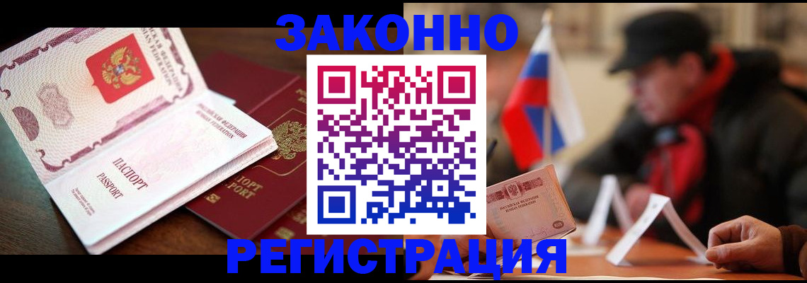 прописка иностранных граждан в Куровском