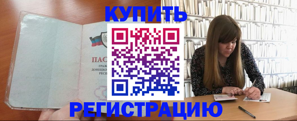 прописка для школы в Куровском