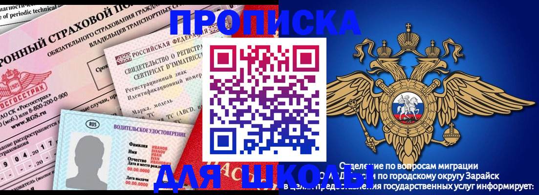 где прописаться в Куровском