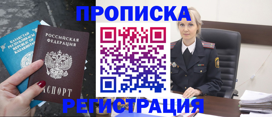 регистрация для дет. сада в Куровском