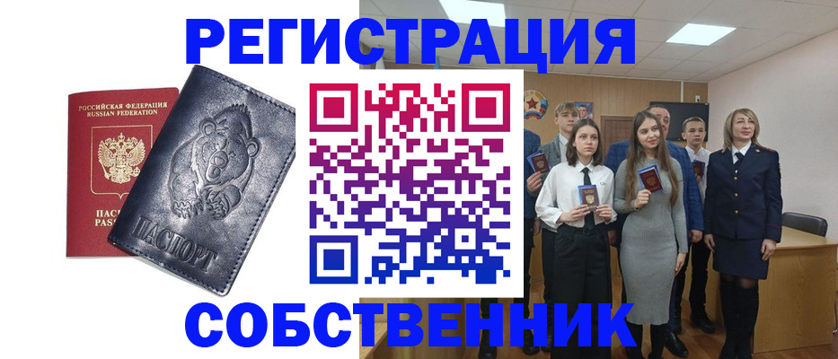 прописка в Куровском