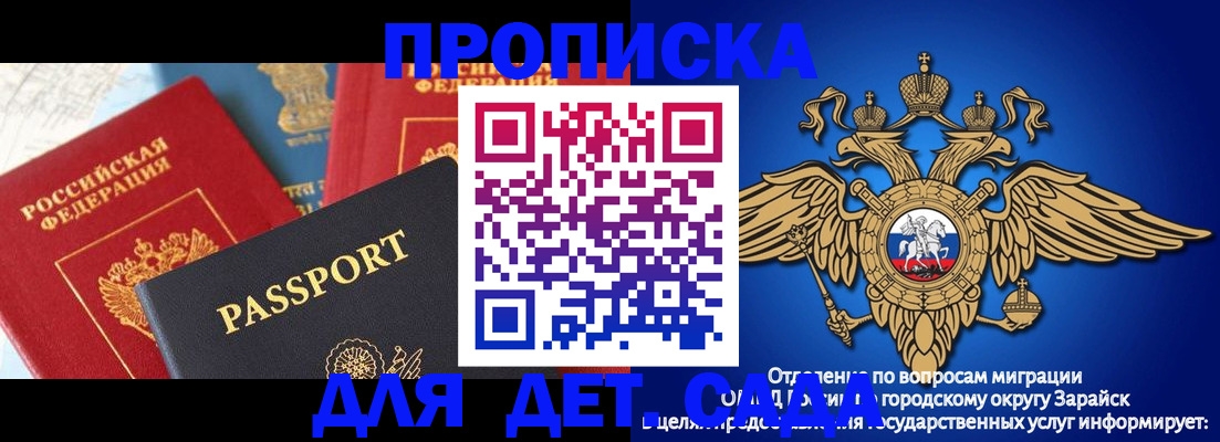 прописка паспорт в Куровском