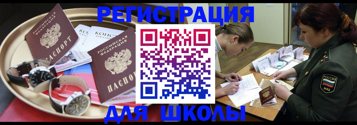 миграционный учет в Куровском