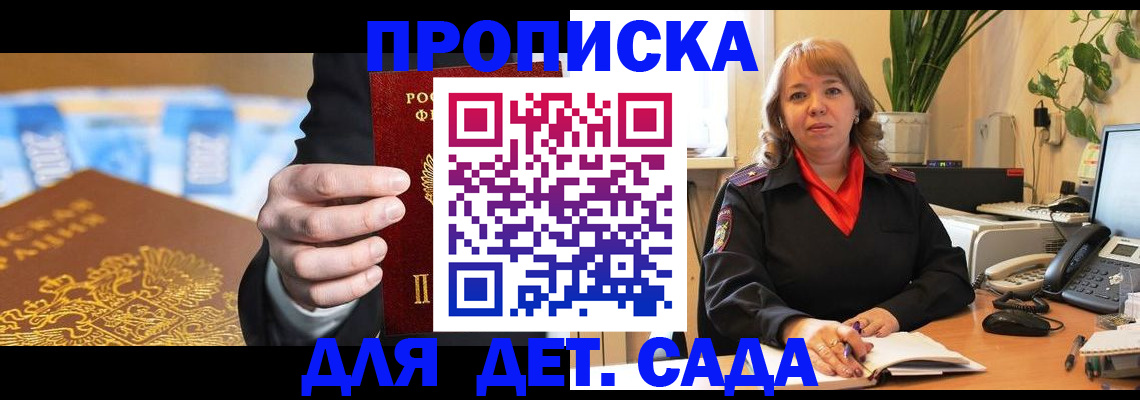 временная регистрация надежно в Куровском